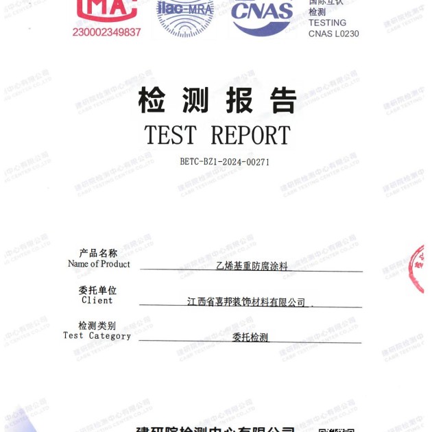 燕郊重防腐地坪,燕郊超强耐腐蚀涂料产品图2