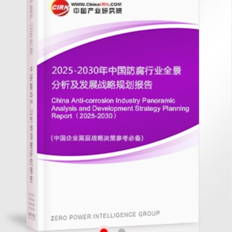 燕郊安特佳防腐为您解读2025防腐行业市场规模及未来趋势分析