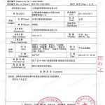 燕郊重防腐地坪,燕郊超强耐腐蚀涂料-缩略图3